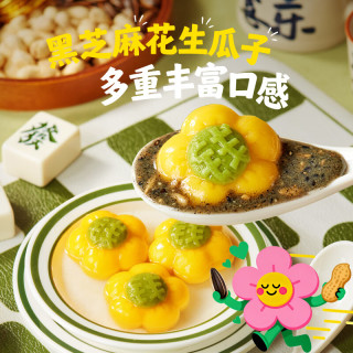 三全有钱花黑芝麻汤圆200g/10只 早餐甜品下午茶生鲜黑芝麻汤圆