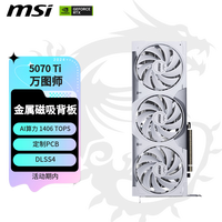 微星 万图师 GeForce RTX 5070 Ti 16G VENTUS 3X PZ OC 电竞游戏设计智能学习独立显卡