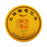 南涧县黑龙潭茶厂HLT黑龙潭特级乔木古树茶大理银毫沱茶250g盒装云南普洱生茶特级大理沱茶生普