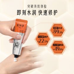 美加净 蜂胶香氛护手霜修护滋润保湿礼盒伴手礼便携