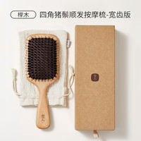 初心 气垫木梳子猪鬃毛梳滚梳直排内扣造型美发梳蓬松吹头发男女通用