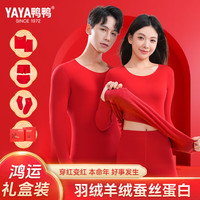  YAYA/鸭鸭羽绒服 羊绒蚕丝 男士保暖内衣套装