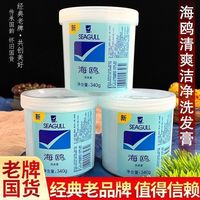 百亿补贴：海鸥 洗发膏轻盈蓬松控油去屑油无硅油持久老牌国货