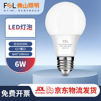 佛山照明 LED灯泡e27螺口家用节能灯超亮照明螺旋光源 e27螺口-6W白光（6500K）