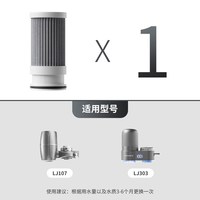 小质 水龙头过滤器滤芯适用LJ303/107直饮活性炭阻垢通用滤芯