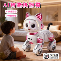 HASKI Ai智能机器猫儿童玩具益智早教女孩子2-5岁送生日礼物遥控机器人 Ai智能机器猫