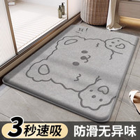 艾杰普 吸水防滑浴室地垫 浴室地垫*1