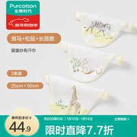 全棉时代 婴儿纱布汗巾春夏纯棉学生儿童隔汗巾幼儿垫背巾3条装 25*50cm 3条装  1组
