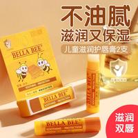 贝拉小蜜蜂 儿童唇膏蜂蜜味无色婴儿秋冬润唇膏护唇保湿滋润防干裂