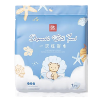爱贝迪拉一次性浴巾旅行游单独包装新生婴儿加大加厚酒店便携儿童压缩毛巾 【1