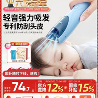 樱舒 ES828A 儿童吸发理发器升级款