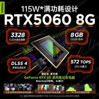 联想拯救者R9000P 2026补贴20%游戏笔记本 满血RTX5070独显 丨可选R7000