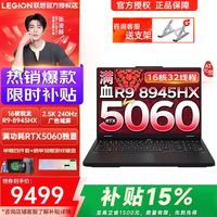 Q 联想拯救者R7000P 25款数码补贴20%满血RTX5060/70独显电竞大学生美术设计视频剪辑游戏本笔记本