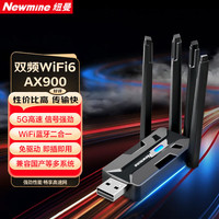 移动端、京东百亿补贴：纽曼 四天线AX910升级wifi6免驱版USB无线网卡