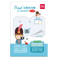 得力 10张25k透明磨砂带切角自粘包书皮包书膜 菱形纹路防水学生书皮 附带姓名贴课程表 33242