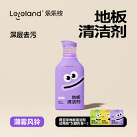 乐乐桉地板清洁液杀菌家用拖地防滑去污速干留香情绪香氛清洁剂