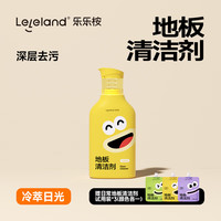 乐乐桉地板清洁液杀菌家用拖地防滑去污速干留香情绪香氛清洁剂 冷翠日光