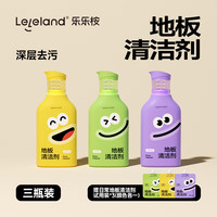 乐乐桉地板清洁液杀菌家用拖地防滑去污速干留香情绪香氛清洁剂 3瓶（每款味道各1瓶）