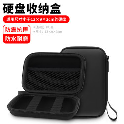 O‘CCAFFE' OLYSON移动硬盘保护套2.5寸固态收纳盒适用三星希捷东芝WD西部数据