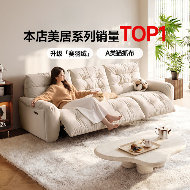 芝华仕 云朵沙发 30202 电动沙发 1.68m 白色