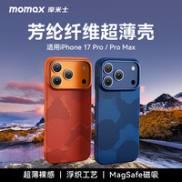 摩米士 凯夫拉适用苹果iPhone17ProMax手机壳磁吸保护套