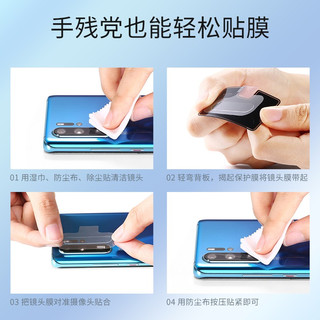  韩兹 高清耐磨防刮 手机镜头膜  高清膜