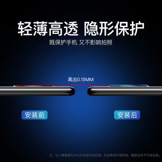  韩兹 高清耐磨防刮 手机镜头膜  高清膜
