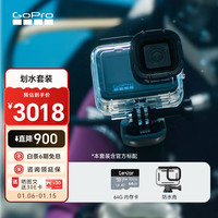 GoPro HERO13 Black运动相机 防抖防水运动相机 划水套装