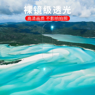  韩兹 高清耐磨防刮 手机镜头膜  高清膜