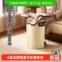88VIP：益伟 泡脚桶可折叠保温养生洗脚盆高深过小腿家用足浴盆便携式泡脚神器