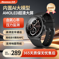 移动端、京东百亿补贴：纽曼 AI智能运动手表超薄金属表壳Watch血氧心率睡眠健康监测多功能NFC