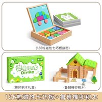 磁力拼图七巧板立体几何磁性积木宝宝幼儿园益智力玩具毕业