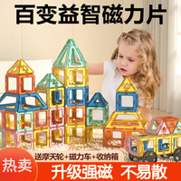 凯蒂奥磁力片儿童玩具拼装积木纯智力磁铁吸铁石贴女男孩磁力棒磁性 纯磁力片16片-中号磁力片