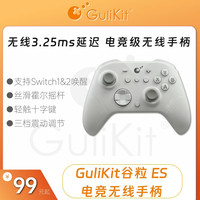 谷粒 ES电竞游戏手柄无线Switch2一键唤醒NS2类xbox安卓PC电脑