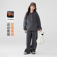 左西 女童加绒运动套装双面奥利绒儿童帽衫外套裤子两件套冬季中大童装