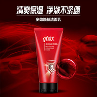 高夫 多效焕肤洁面乳 120g 男士洗面奶 补水保湿 温和紧致