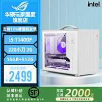 华硕 14600KF华硕RTX5070主机5060Ti台式电脑高配MIIN手提游戏直播设计组装机Ai渲染整机
