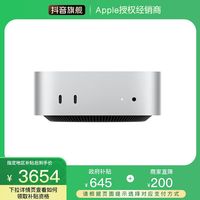 Apple Mac mini 台式电脑主机