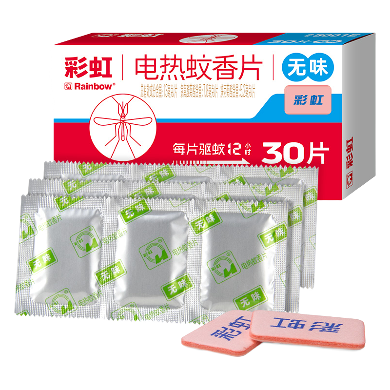 彩虹电热蚊香片（灭蚊片）家用儿童驱蚊片防蚊子片电蚊香片补充装