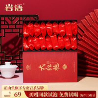 移动端、京东百亿补贴：岩语 乌龙茶 特级 144g