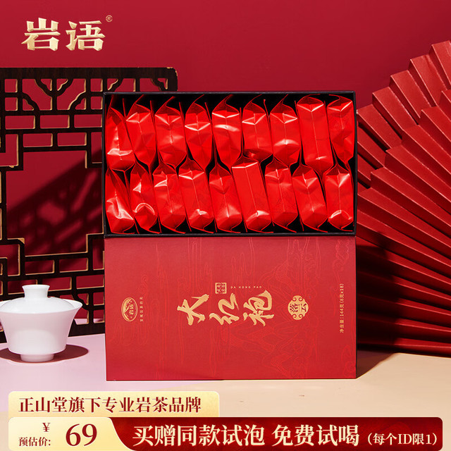 移动端、京东百亿补贴：岩语 乌龙茶 特级 144g