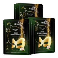 one leaf 一叶子 黑松露舒缓紧纹蝶翼眼膜 7ml*10片