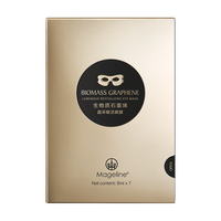  Mageline/麦吉丽 促进微循环 眼膜  8ml*7