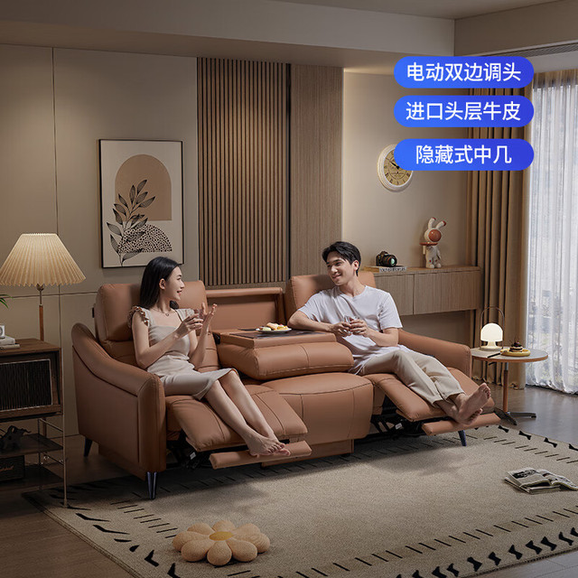 芝华仕 乌托邦 40043 真皮多功能电动沙发 2.69m 棕色
