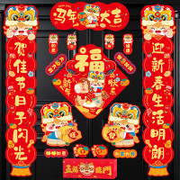 多美忆 磁吸对联 2026年春联马年全磁吸门联 新年装饰 春节大门福字贴