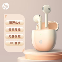 惠普 真无线蓝牙5.4耳机H10H 适用于苹果安卓手机小巧半入耳式游戏通话智能降噪音乐耳机
