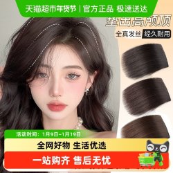 仟丝百变 无痕垫发片头顶补发真发隐形两侧增发量蓬松垫发根假发高颅顶神器