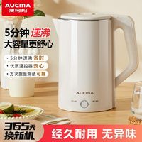 澳柯玛 电热水壶大容量烧水壶家用耐用智能保温一体自动断电开水壶