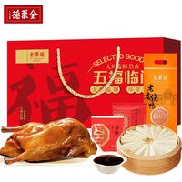 百亿补贴：全聚德 北京特产鸭饼酱套装 1230g 五福临门礼盒