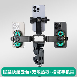  YUNTENG/云腾 多角度转换 摄影灯架支架+脚架快装云台+多机位+L座2+散热器2+横竖手机夹